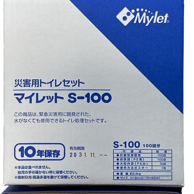 【未使用Mylet】マイレット S-100 災害用トイレセット 100回分×4箱