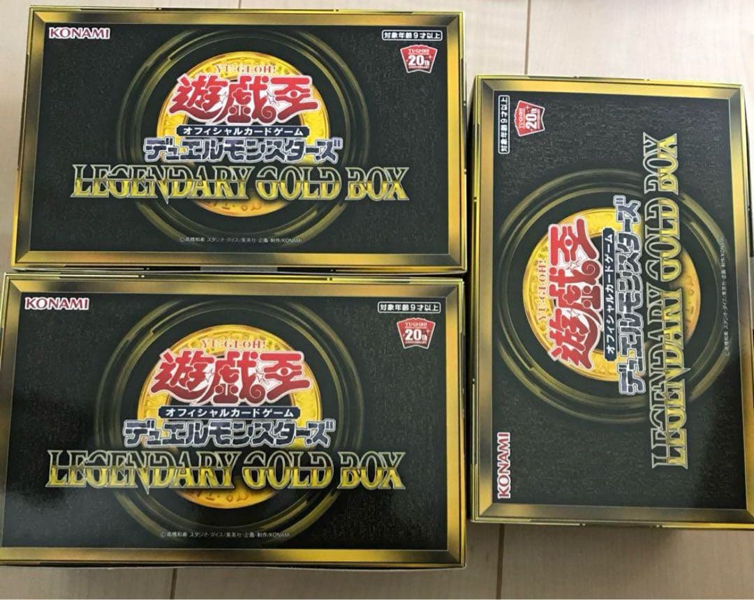 遊戯王　レジェンダリーゴールドボックス 未開封　3 セット