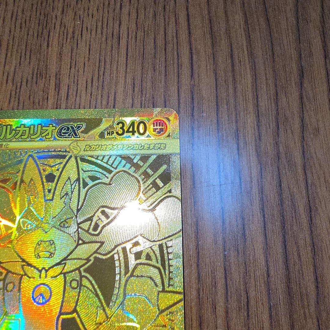 メガルカリオex MUR メガブレイブ 092/063