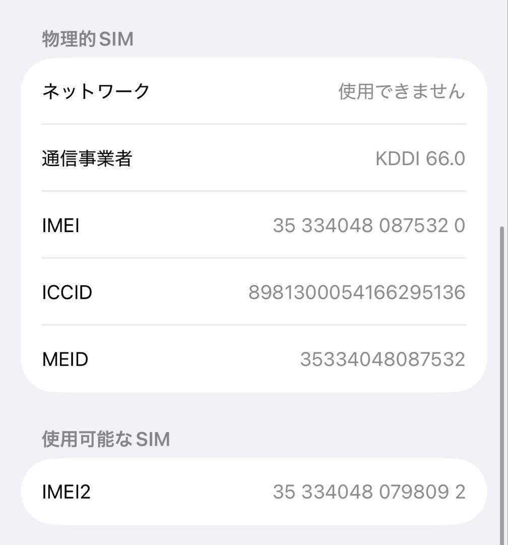 [いもちぇる]Apple iPhone 12 Pro シルバー本体セット