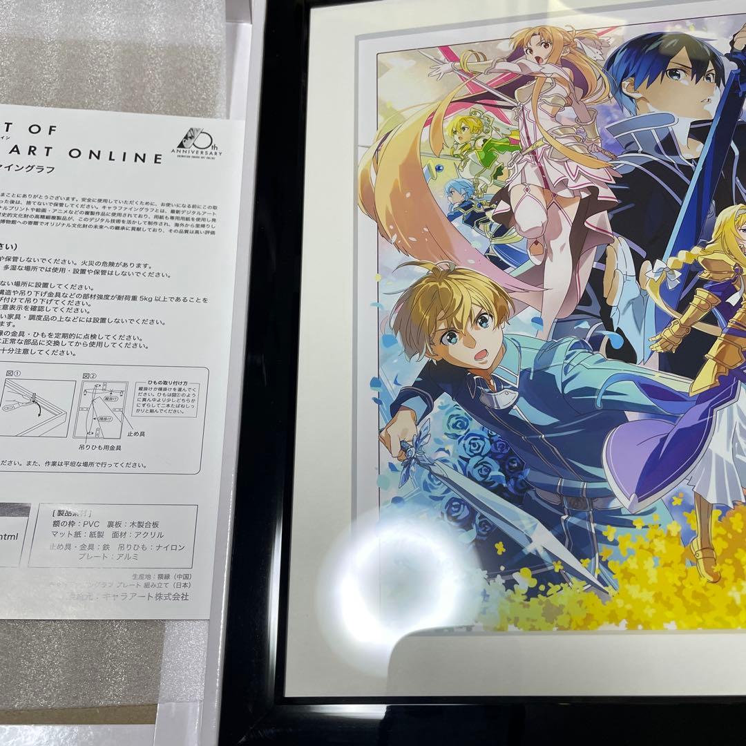 sao展 キャラファイングラフ 未使用