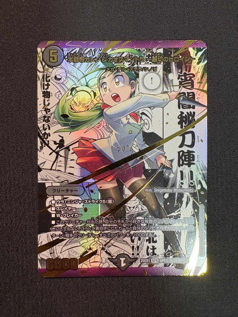 本能寺カレン＆カオスマントラ 裏切のヒロイン 漫画シークレット