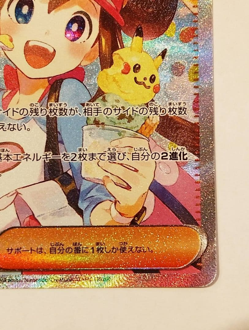 メイのはげましsar センタリング◎