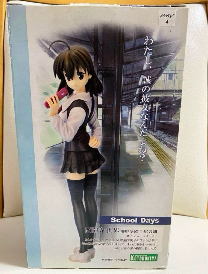 スクールデイズ School Days 西園寺世界 1/8スケールフィギュア