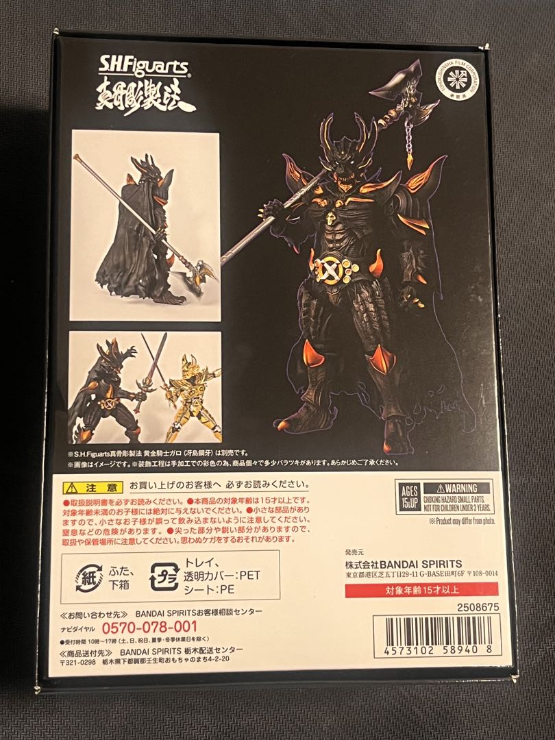 s.h.フィギュアーツ 真骨彫製法　暗黒騎士キバ