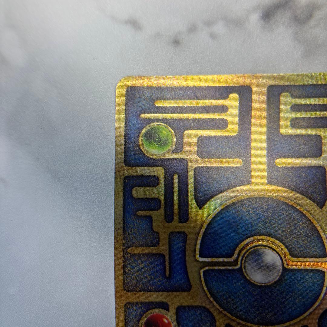 ポケモンカード　古代ミュウ　ルギア爆誕　nintendo 後期エラー修正