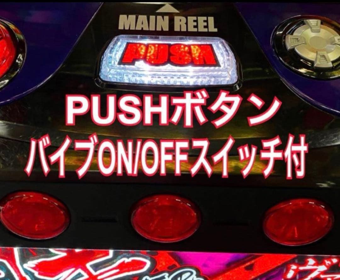スマスロ実機 Ｌ 革命機ヴァルヴレイヴ カミツキパネル ユニット付⭕️送料無料⭕️