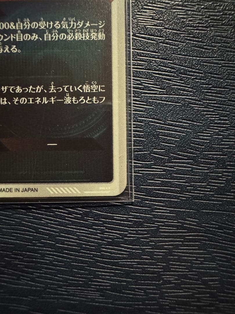 丁寧発送 ドラゴンボールスーパーダイバーズ SDV3-011 孫悟空 パラレル