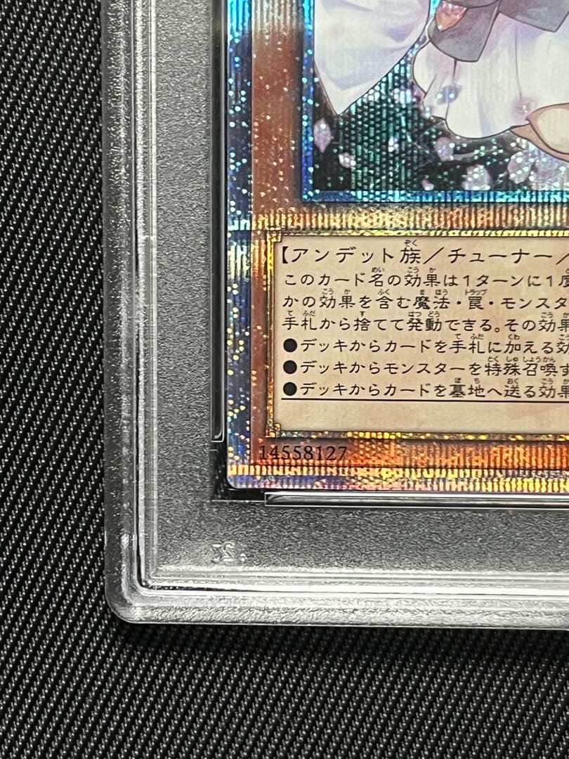 遊戯王　灰流うらら　20thシークレットレア PSA10