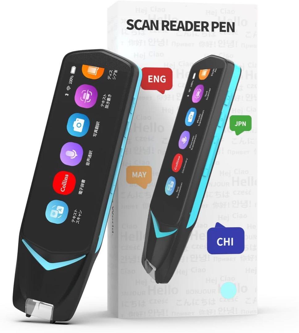 翻訳機 ペン型スキャナー 電子辞書 音声翻訳 写真翻訳 112言語対応