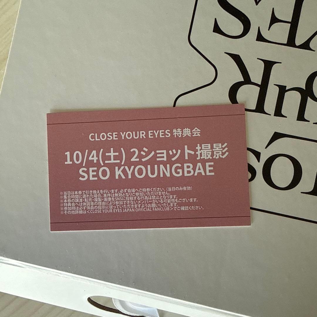 CLOSE YOUR EYES クルユア ツーショット 10/4 東京 ギョンべ