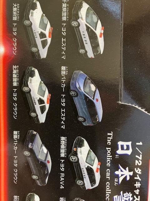 172／警察車輛全12台／未開封／ヨーデルダイキャストミニカー／REAL-X