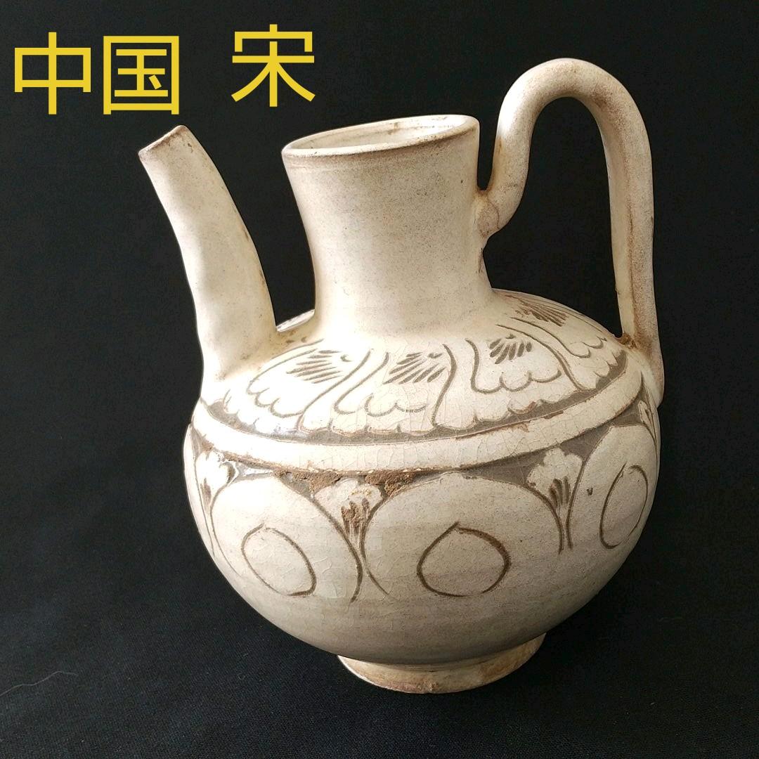 中国 宋 水注 美術館級 貴重 骨董 茶道具