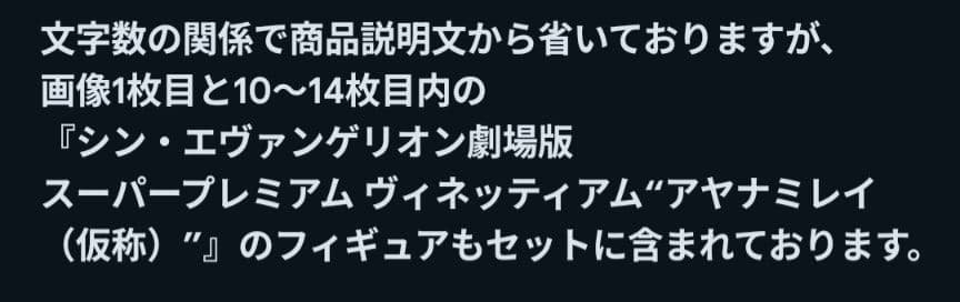 エヴァンゲリオン グッズ29点セット