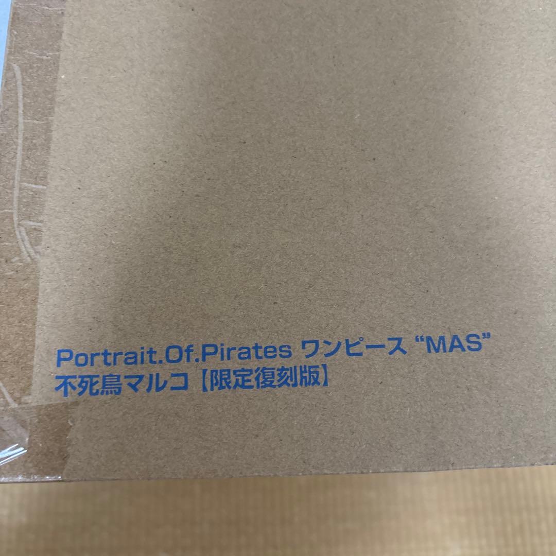 Portrait Of Pirates ワンピース マルコ 限定復刻版