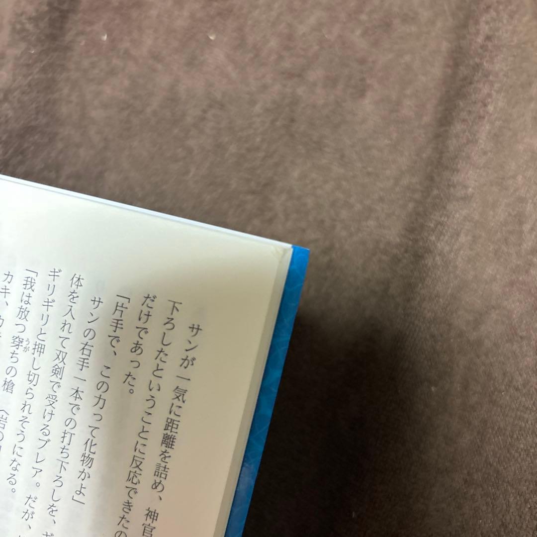 水属性の魔法使い 全巻 15冊 全初版 購入特典付き 希少