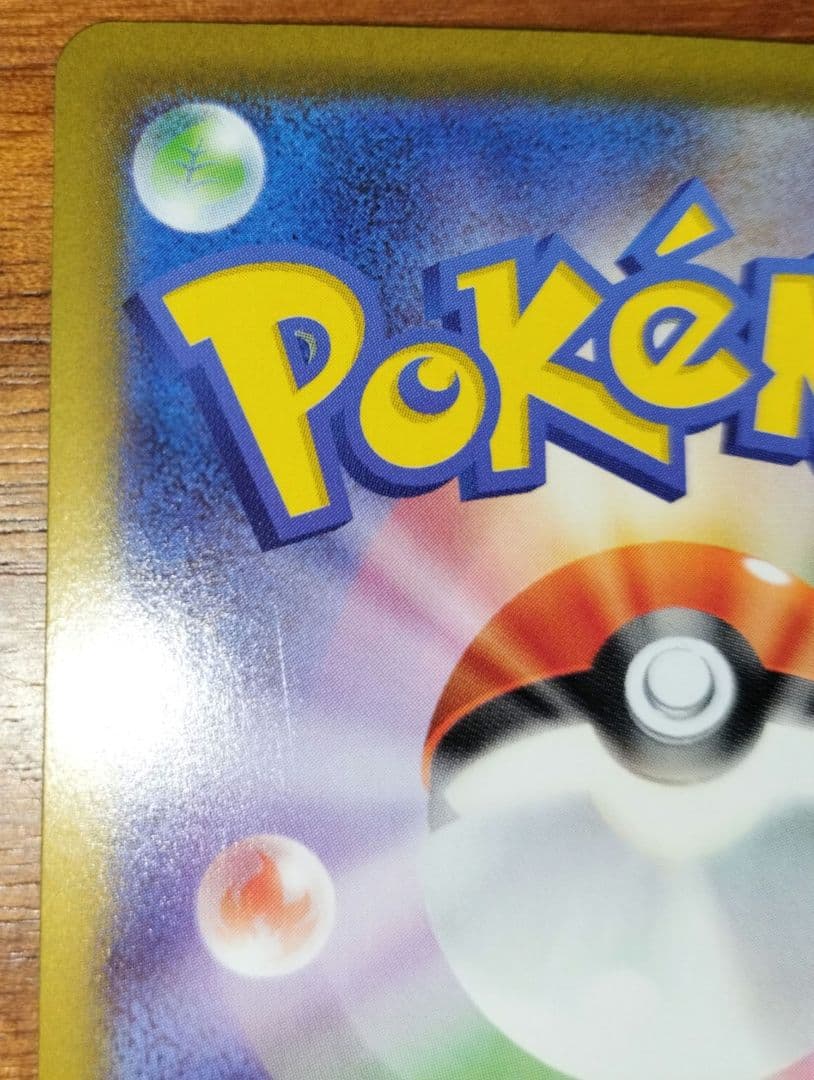 な*読様 ポケモンカード　メガリザードンex SAR