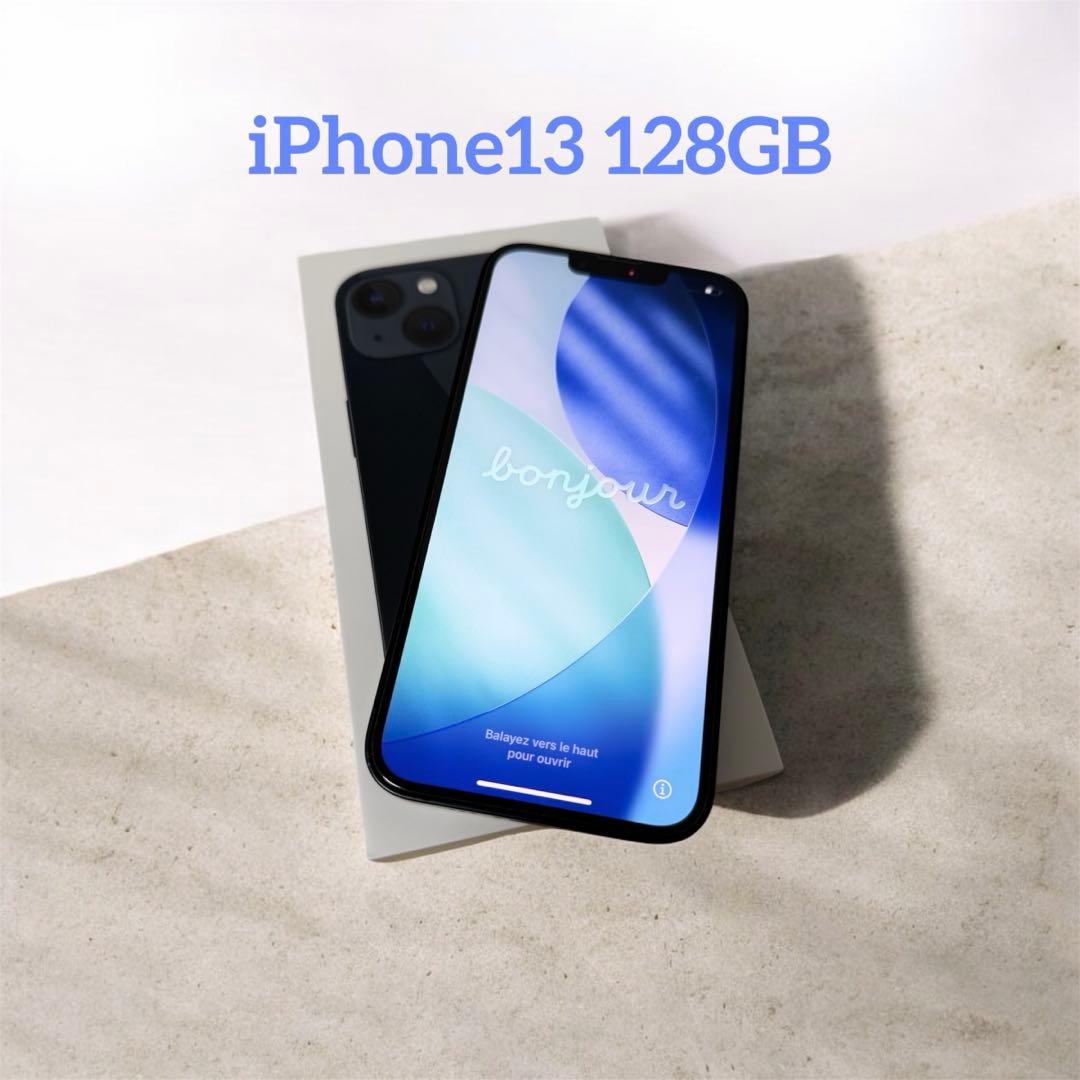 Apple iPhone 13 本体 ミッドナイト　おまけ付き