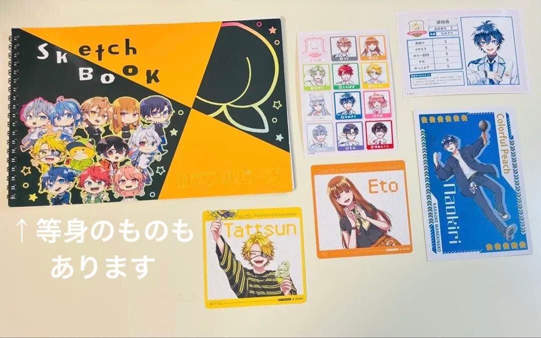 [カラフルピーチ] まとめ売り