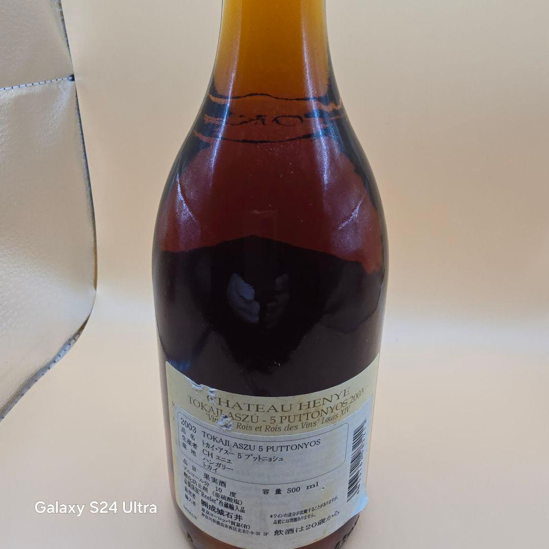 未開封 世界三大貴腐ワイン トカイ・アスー・エッセンシア 2003 500ml