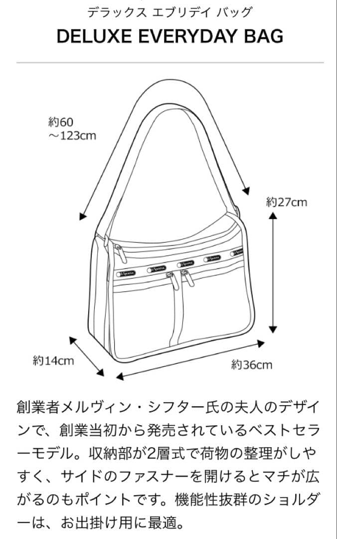 【新品】LeSportsac DX everyday ショルダーバッグ