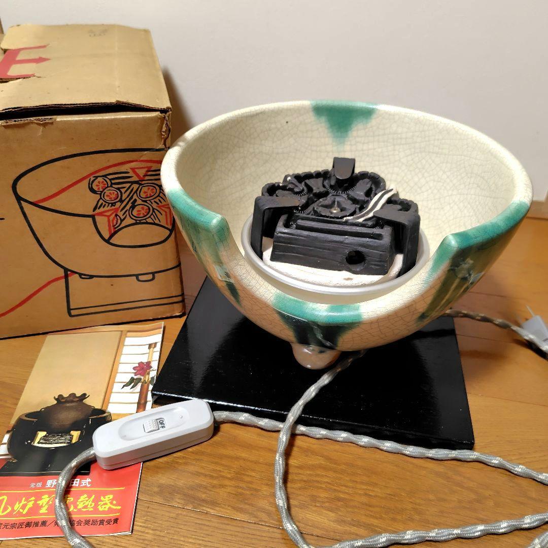 野々田式 風炉型 電熱器　さつま織部　風炉　茶道具