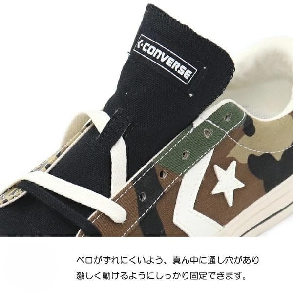 【未使用】コンバース シェブロン&スター 1SD110 7.5(26.0cm)