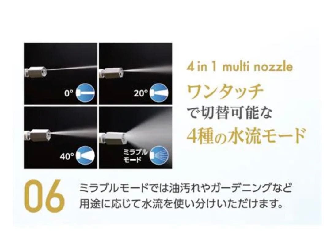 新品 サイエンス ポータブル 高圧洗浄機 ミラブル アクアブラスト
