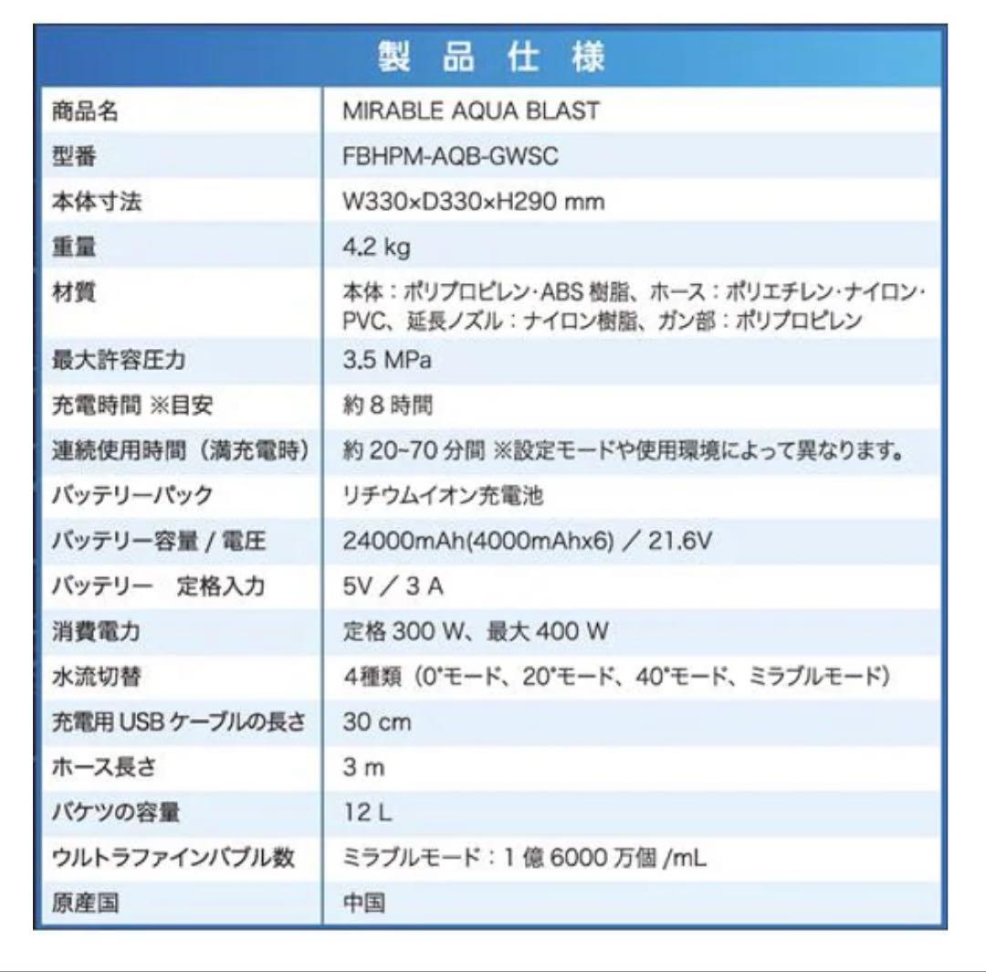新品 サイエンス ポータブル 高圧洗浄機 ミラブル アクアブラスト