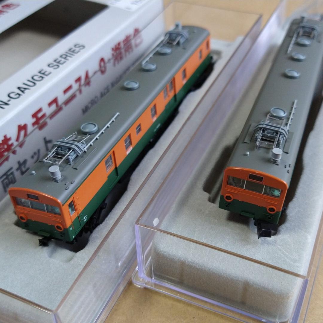 【週末値下】新品未使用　国鉄クモユニ74 湘南色 2両セット [A1173]