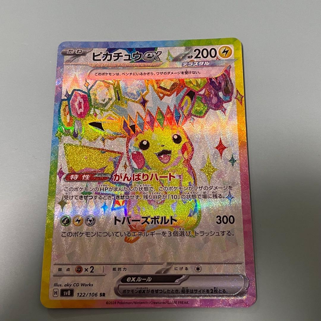 ピカチュウex ピカチュウ AR、プロモ