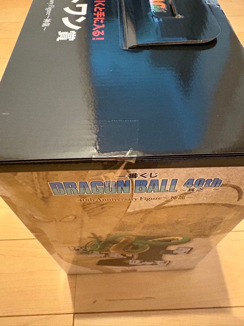 ドラゴンボール 40th Anniversary SHENRON