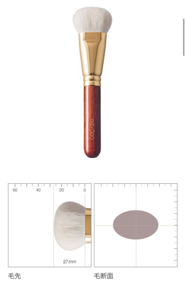 【新品未使用品】ウエダ美粧堂 ファンデーションブラシ （丸平）B-FD-01