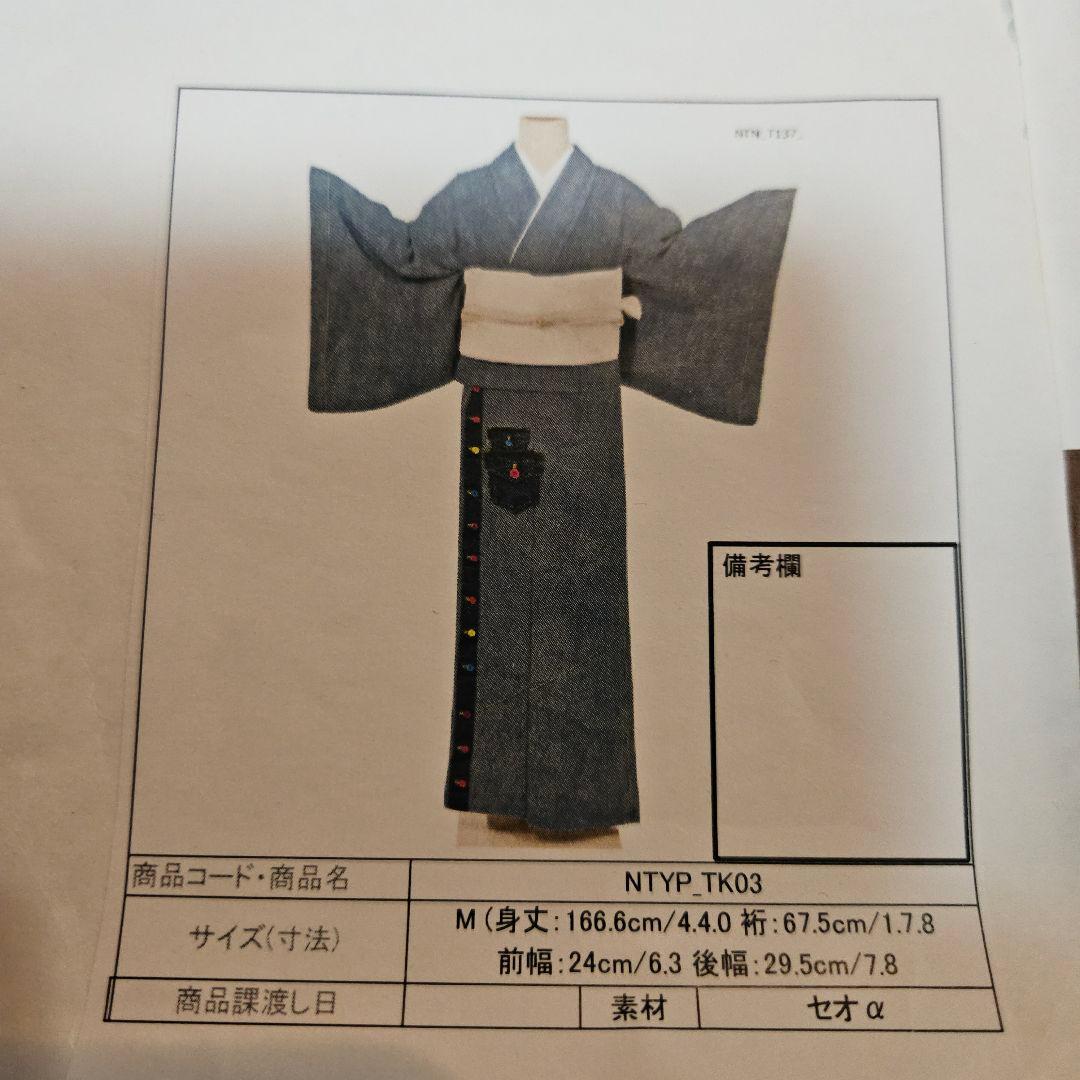 セオ　デニム着物！お洒落をお楽しみ下さい。