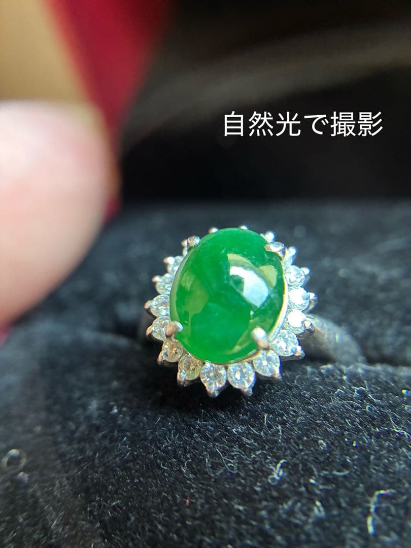 天然翡翠　ひすい　ろうかん　天然ダイヤモンド　リング PT９００