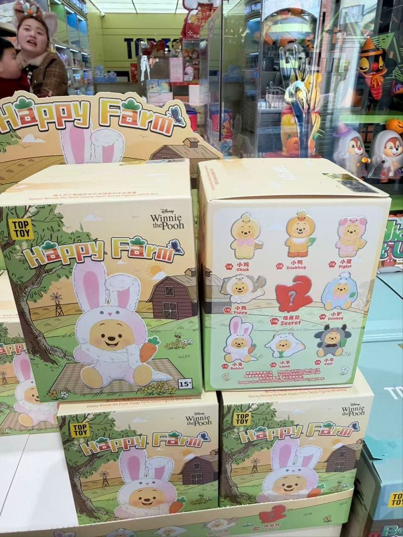 Happy Farm Winnie the Pooh ぬいぐるみtoptoy