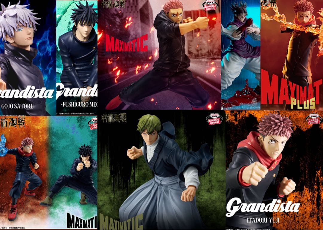 8点　呪術廻戦　フィギュア　MAXIMATIC grandista