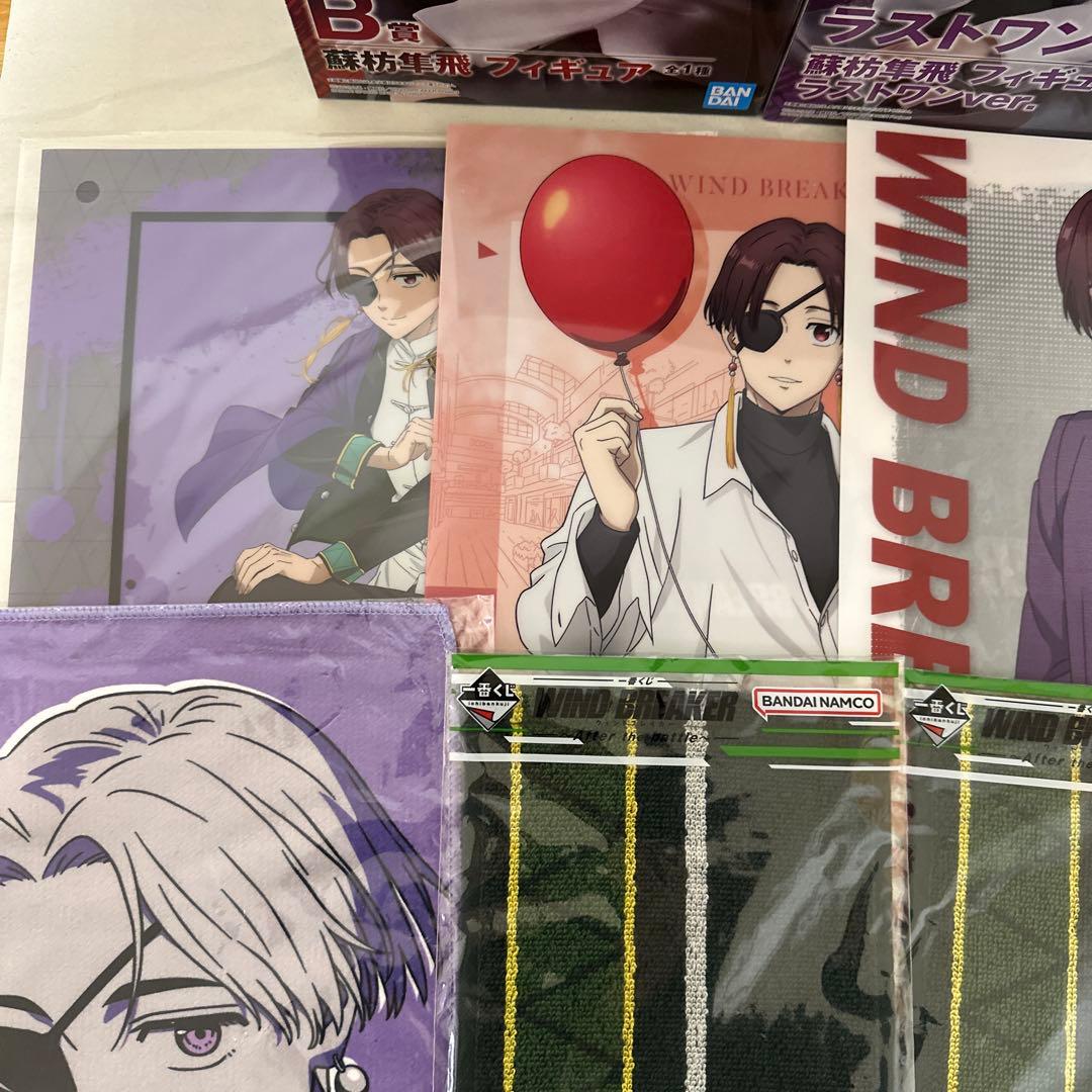 蘇枋隼飛　一番くじ　フィギュア　クリアファイル　タオル