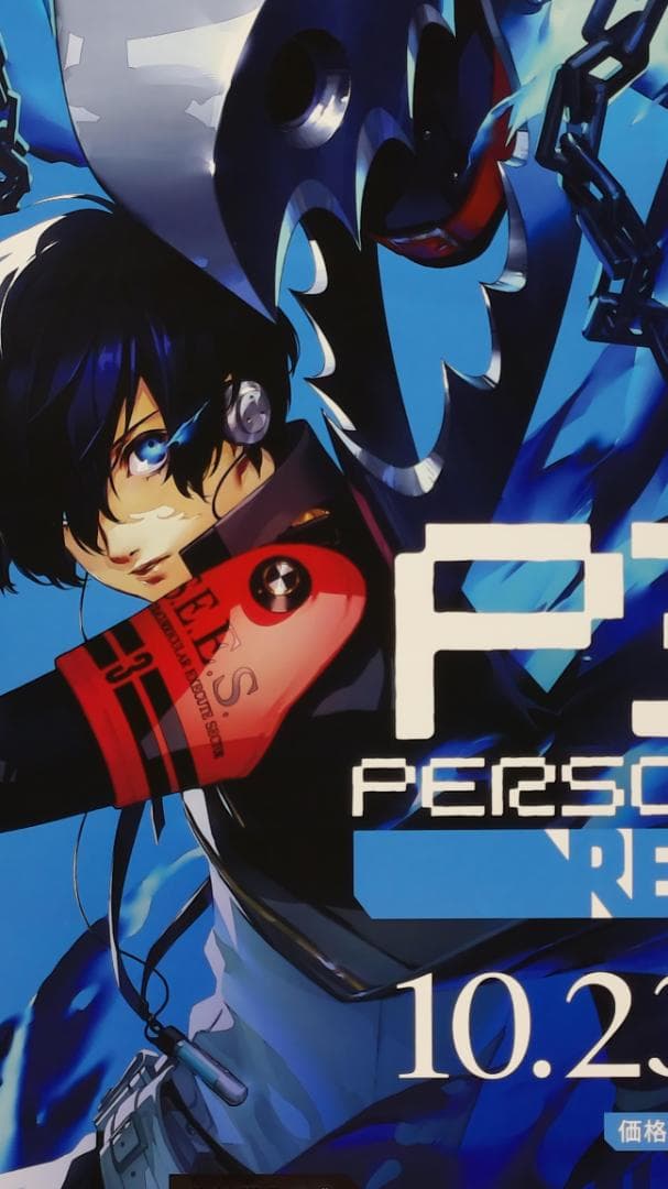 ペルソナ3 リロード　B2 ポスター