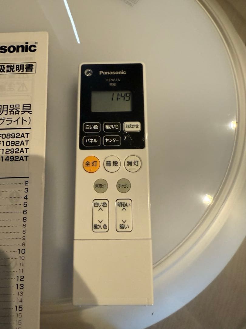 お値下げ不可 23年☆美品☆パナソニック☆LED ☆HH-CF0892A 8畳