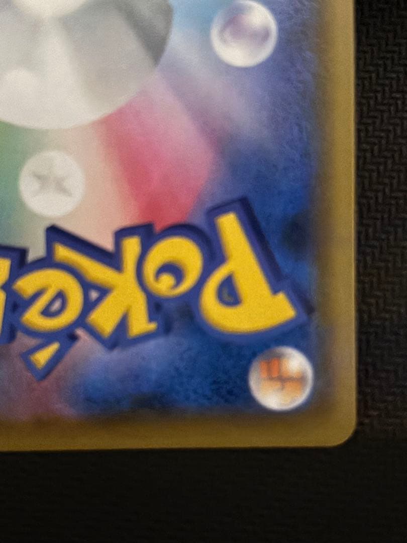 ポケモンカード　リーリエの全力　sr sm11b