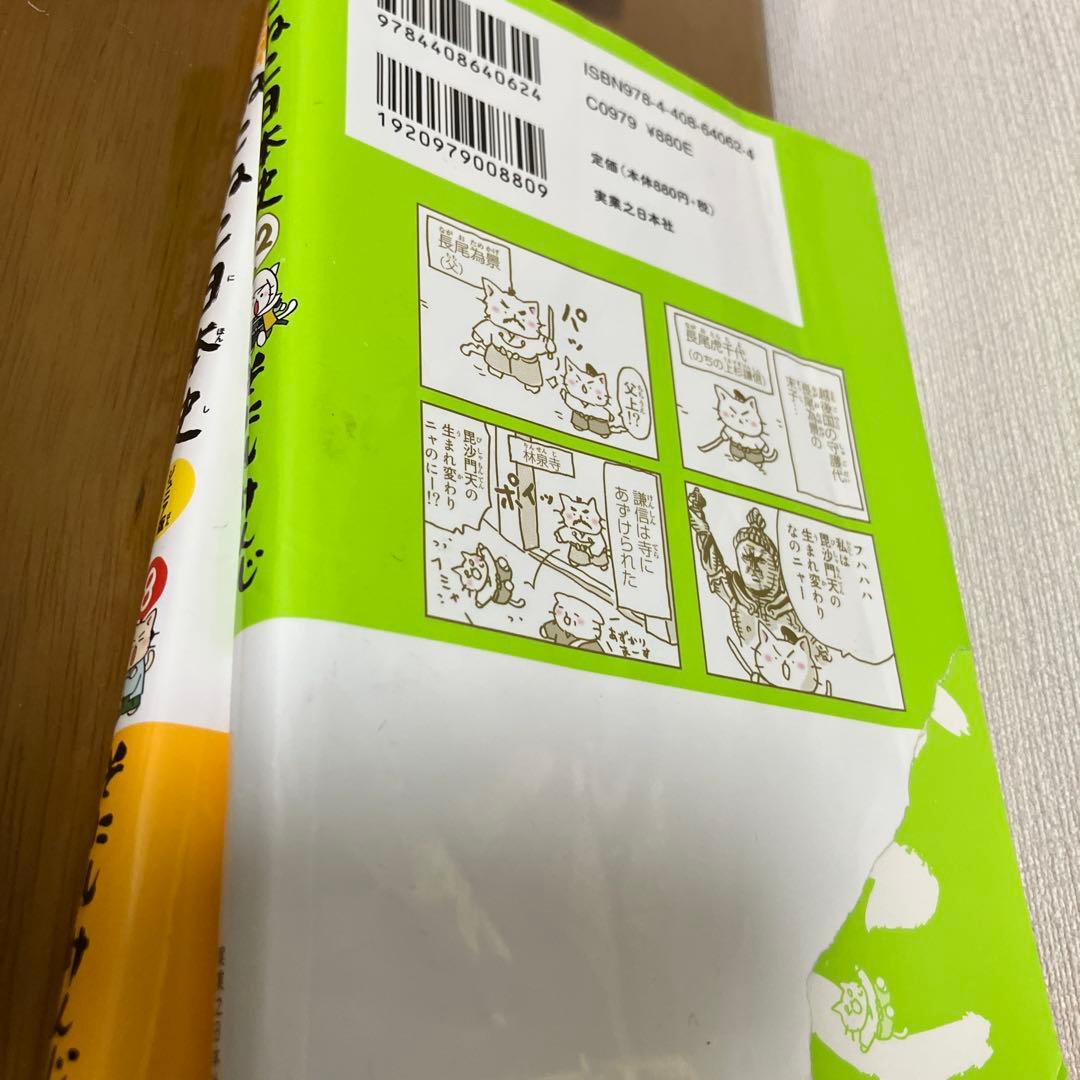 マンガでよくわかる ねこねこ日本史 　全13巻　セット