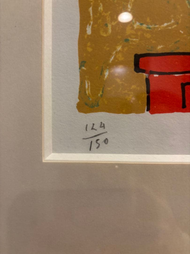 【美品】赤いテーブルの花 リトグラフ 124/150 アイズピリ