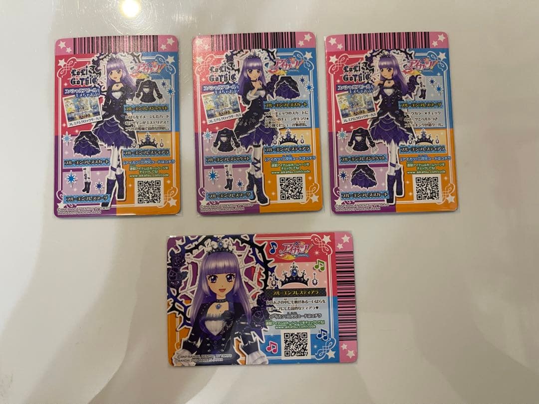 アイカツ プレミアムカード ブルーエンプレスコーデ