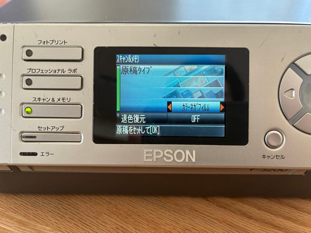 EPSON F-3200 フイルムスキャナー 動作確認済み