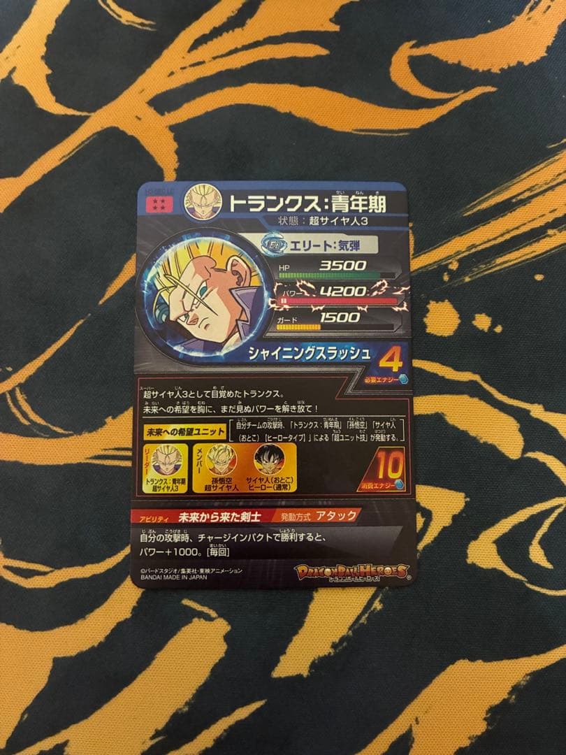 ドラゴンボールヒーローズ 3枚セット