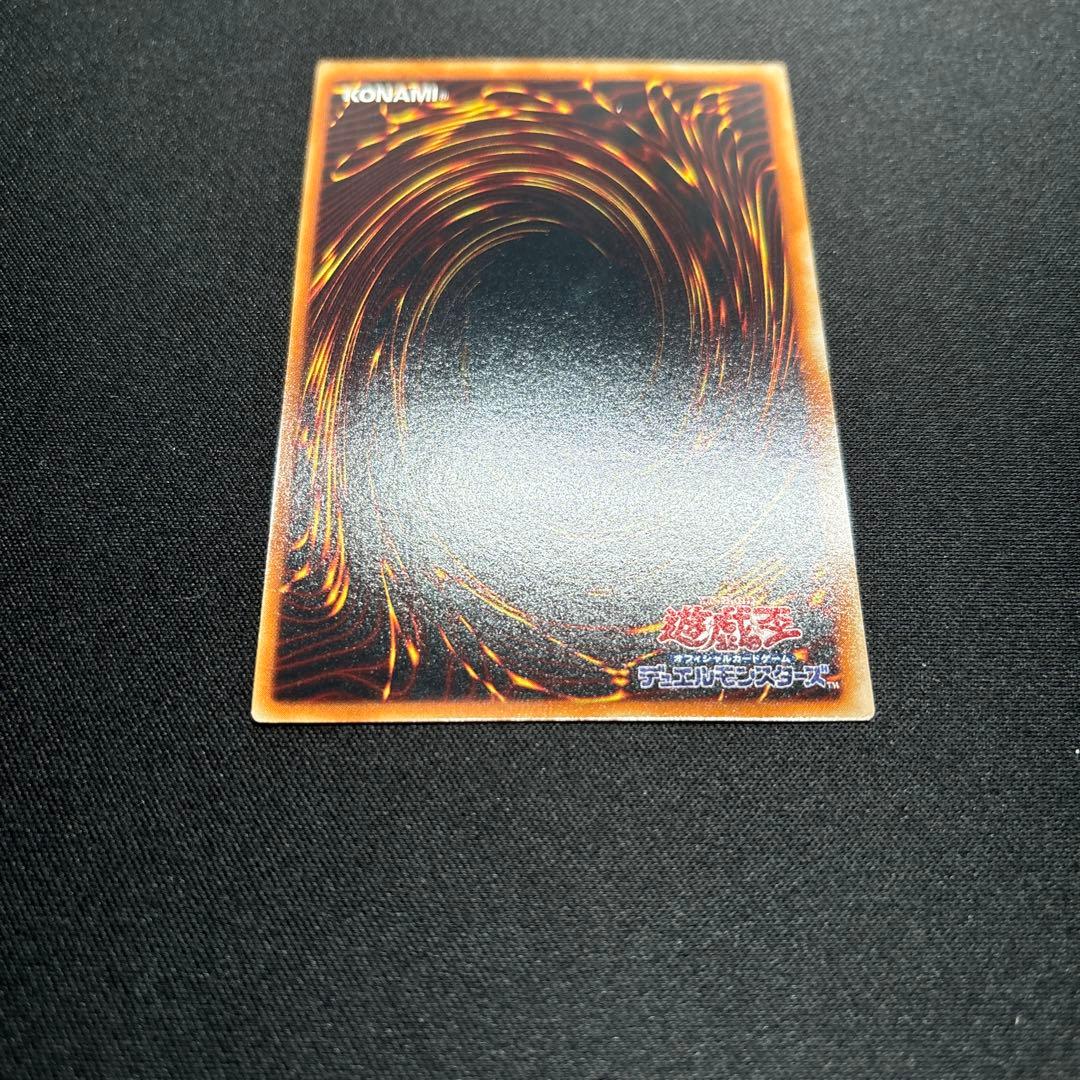 【美品】遊戯王　神炎皇ウリア　レリーフ