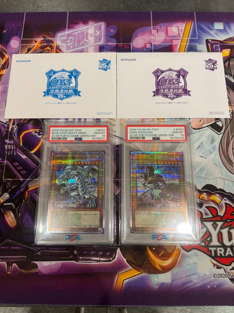 【PSA10】決闘者伝説　東京ドーム　psa10セット　ワンオーナー品
