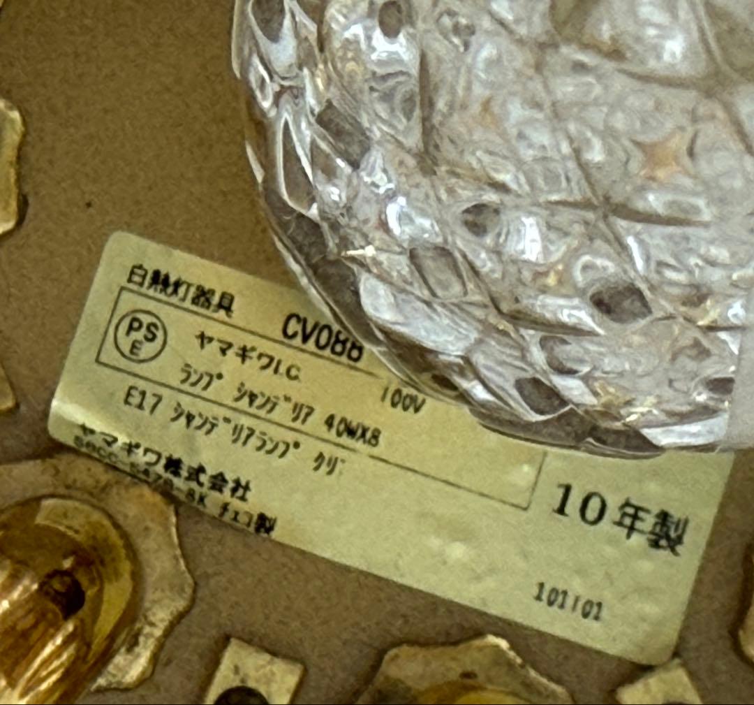 クリスタルシャンデリア 8灯 40万円のお品物