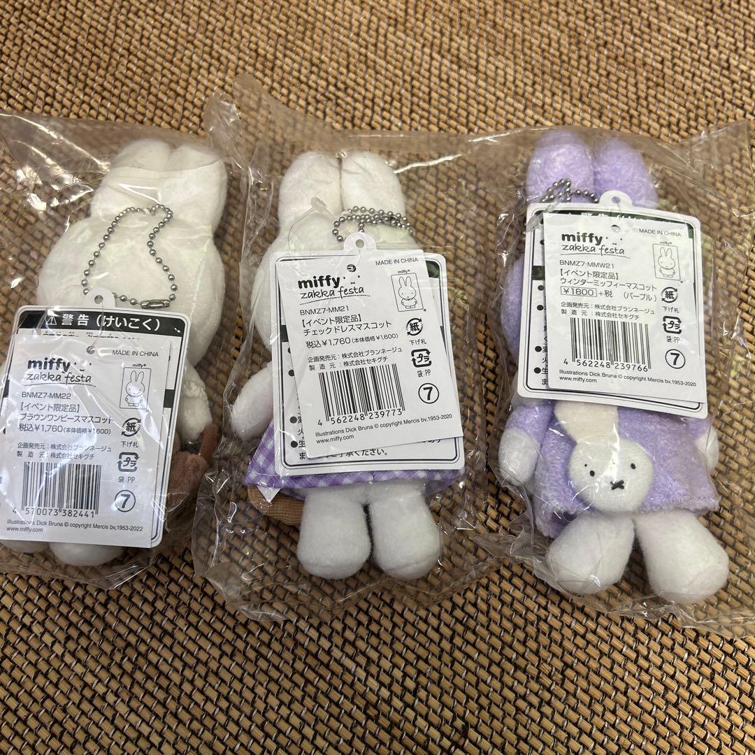レア　ミッフィー 雑貨フェスタ　マスコットキーチェーン
